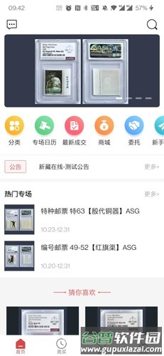 新藏在线安卓版截图2