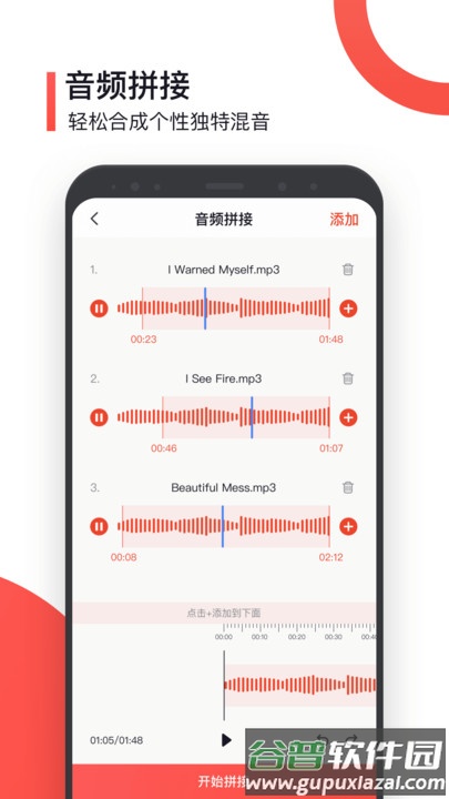 音频声音提取软件截图1