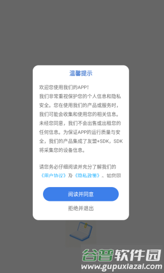 使用教程配图1