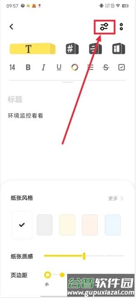 自定义背景教程配图1