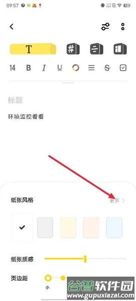自定义背景教程配图2