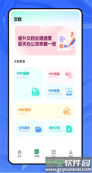 原子笔记截图2
