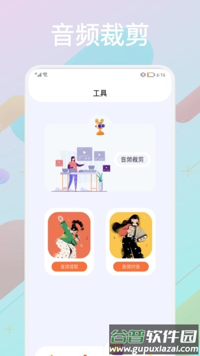 音频合成器手机版截图1