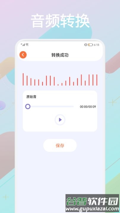 音频合成器手机版截图2