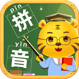 儿童学拼音appv11.3