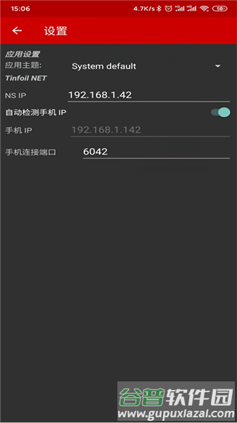 NSUSBloader宣传图