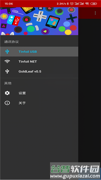 nsusbloader安卓版最新版截图4