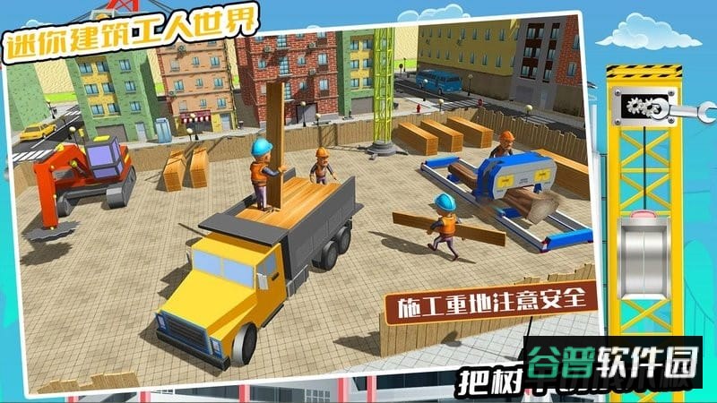 迷你建筑工人世界手机版截图2