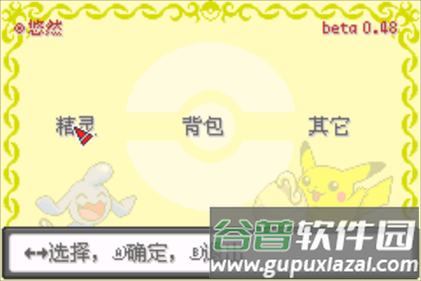 口袋妖怪燃烧绿宝石内置作弊菜单版宣传图