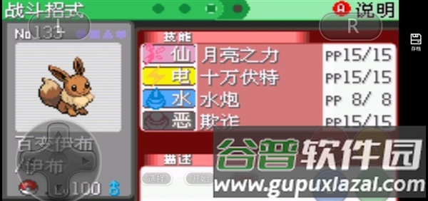 单打强力精灵推荐配图1