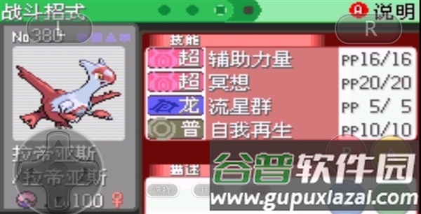 单打强力精灵推荐配图2