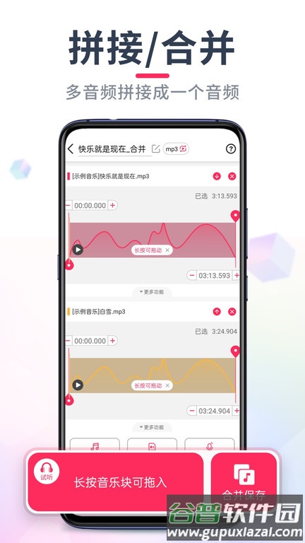 音频剪辑音乐剪辑软件官方版(音频裁剪大师)截图1