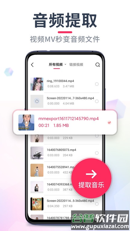 音频剪辑音乐剪辑软件官方版(音频裁剪大师)截图4
