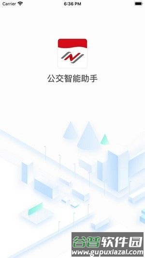 智能助手app截图1