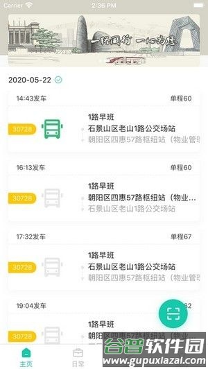 智能助手app截图2