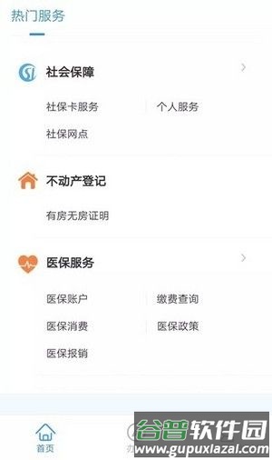 智能助手app截图3