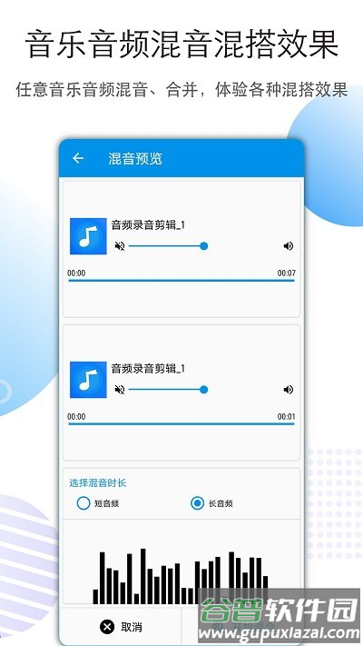 音频剪辑转换app截图2