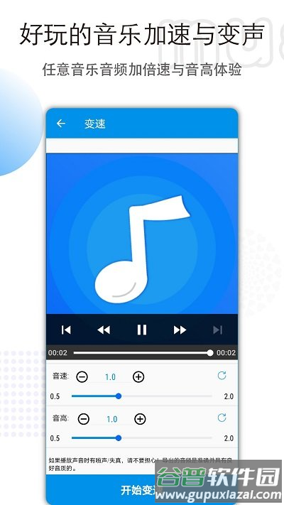 音频剪辑转换app截图3
