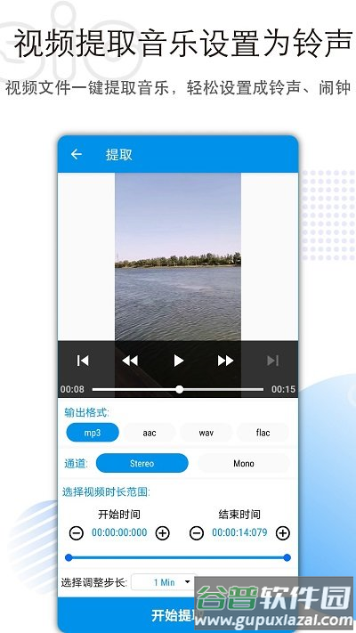 音频剪辑转换app截图4
