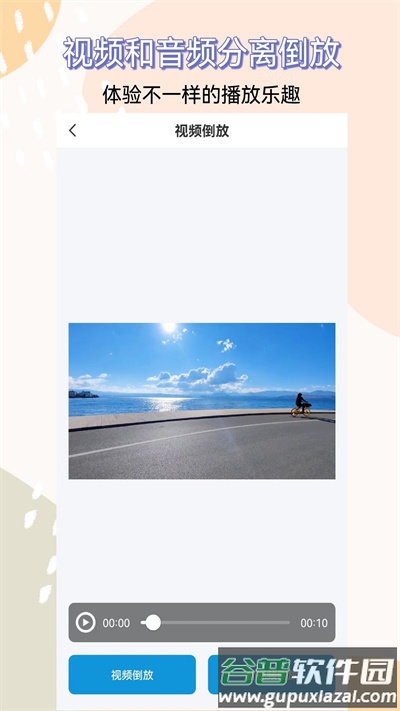 音频剪辑视频提取app截图3