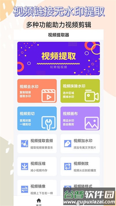 音频剪辑视频提取app截图5