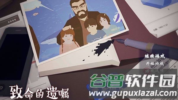 致命的遗嘱免广告版宣传图