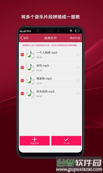 音频剪辑能手最新版截图2