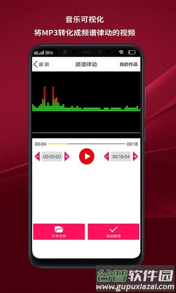 音频剪辑能手最新版截图4