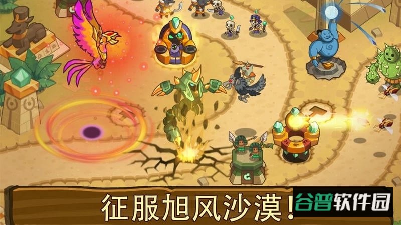 帝国守卫战游戏官方最新版截图3