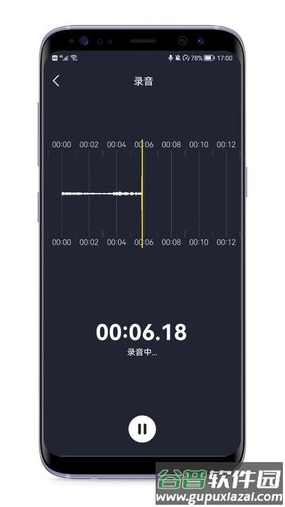 音频剪辑编辑器app截图3