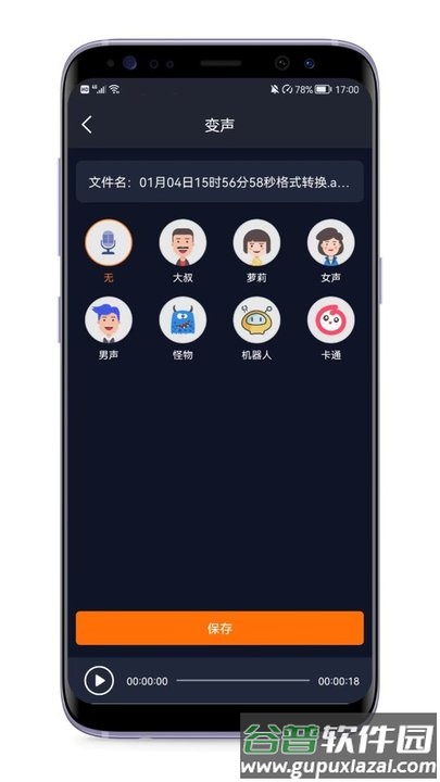 音频剪辑编辑器app截图4