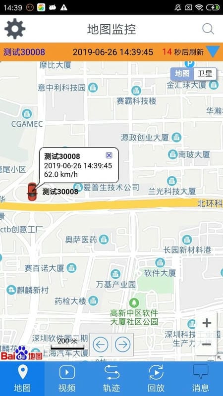 cmsv6监控手机版截图1