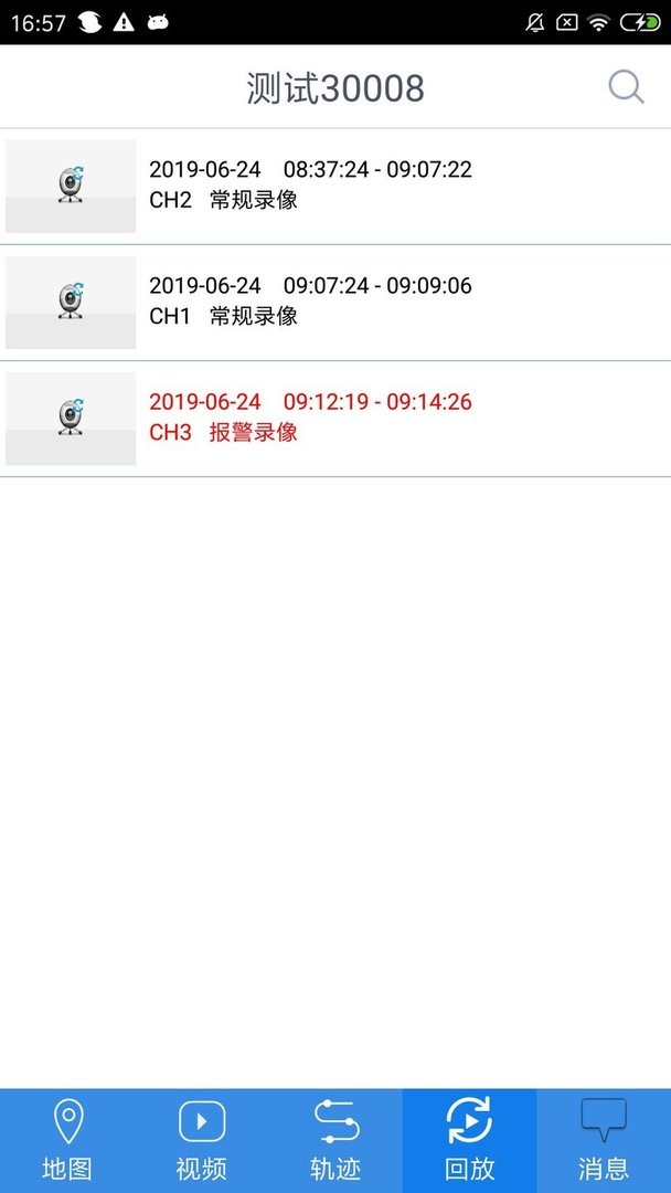 cmsv6监控手机版截图2