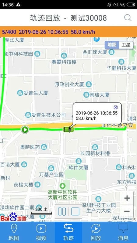 cmsv6监控手机版截图3