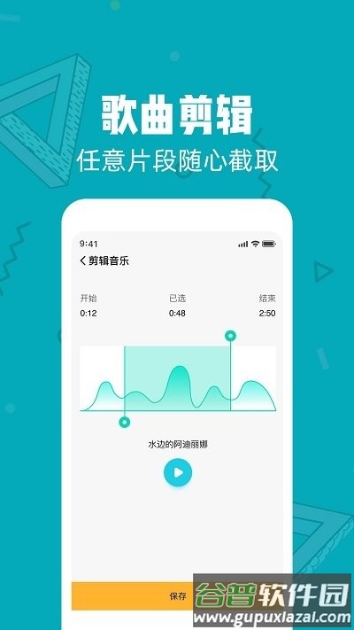 音频剪辑精灵最新版截图2