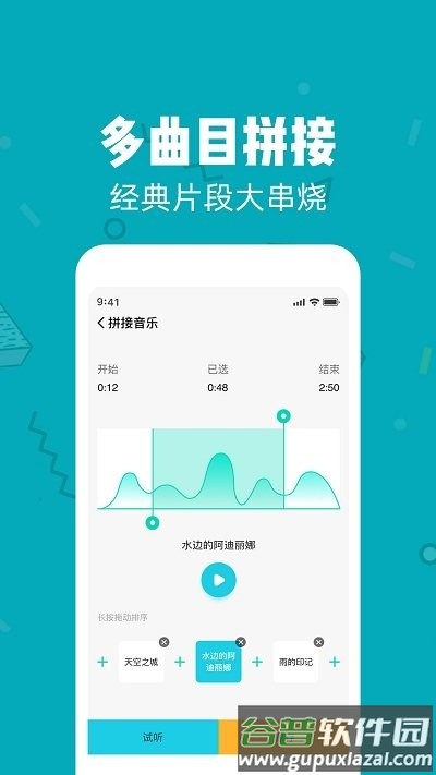 音频剪辑精灵最新版截图3