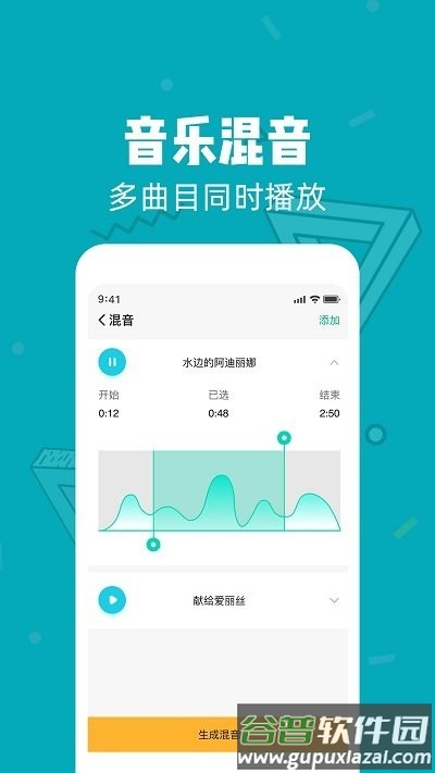 音频剪辑精灵最新版截图4