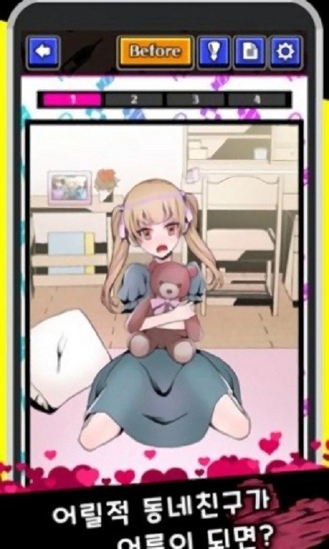 我的暗黑女友手游截图1