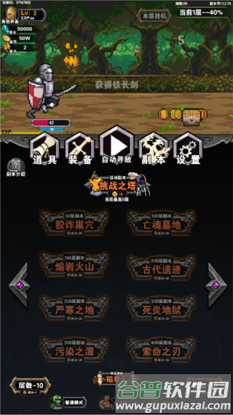 寻宝地下城无限资源版宣传图