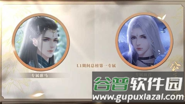 游戏攻略配图1