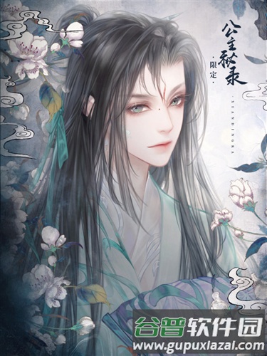 公主秘录图片4