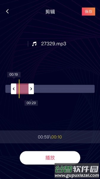 音频剪辑神器软件截图3