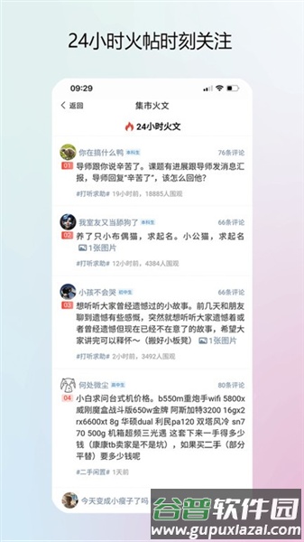 软件内容配图1