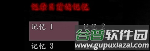 游戏攻略配图1