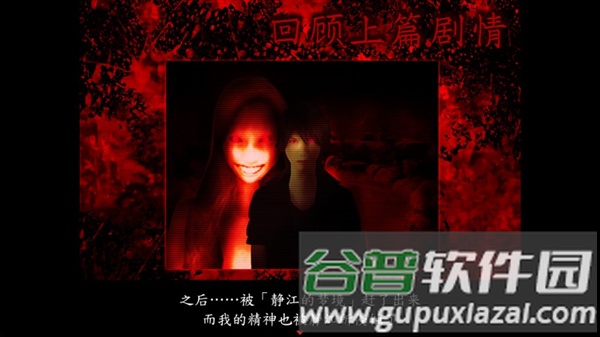 死期欲人鱼事件下汉化版截图2