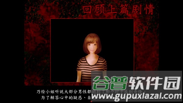 死期欲人鱼事件下汉化版截图3
