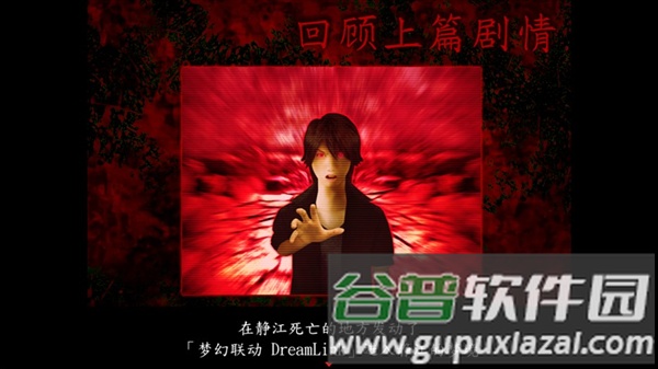 死期欲人鱼事件下汉化版截图4
