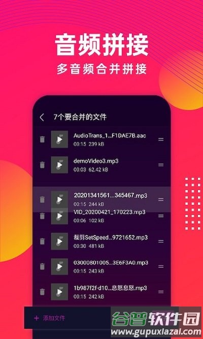 音频剪辑格式转换手机版截图4