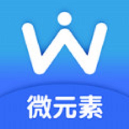 微元素appv0.0.43