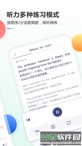 新东方托福Proapp截图1